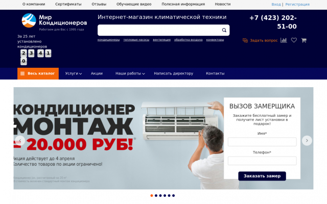 Климатическая техника для дома Климатическая техника для дома